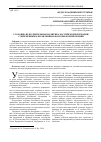 Научная статья на тему 'Уголовно-исполнительная политика Российской Федерации: современные направления и факторы формирования'