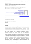 Научная статья на тему 'УГОЛОВНО-ИСПОЛНИТЕЛЬНАЯ СИСТЕМА И ОБЩЕСТВЕННЫЕ ОБЪЕДИНЕНИЯ: ФОРМАТЫ ВЗАИМОДЕЙСТВИЯ'