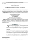 Научная статья на тему 'Уголовно-исполнительное законодательство Казахстана: современное состояние и перспективы развития'