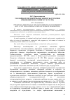 Научная статья на тему 'Уголовно-исполнительные вопросы отсрочки отбывания наказания (ст. 82 УК РФ)'