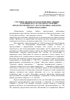 Научная статья на тему 'Уголовно-правовая характеристика деяния как признака состава преступления, предусмотренного ст. 384 УК Украины «Заведомо ложное показание»'