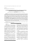 Научная статья на тему 'УГОЛОВНО-ПРАВОВАЯ ХАРАКТЕРИСТИКА И АКТУАЛЬНЫЕ ПРОБЛЕМЫ ПРИНУДИТЕЛЬНЫХ РАБОТ КАК ВИДА НАКАЗАНИЯ'