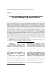 Научная статья на тему 'УГОЛОВНО-ПРАВОВАЯ ХАРАКТЕРИСТИКА И ПРОБЛЕМЫ ИСПОЛНЕНИЯ УГОЛОВНОГО НАКАЗАНИЯ В ВИДЕ ОБЯЗАТЕЛЬНЫХ РАБОТ'