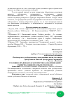 Научная статья на тему 'УГОЛОВНО-ПРАВОВАЯ ХАРАКТЕРИСТИКА КВАЛИФИКАЦИИ УБИЙСТВА ОБЩЕОПАСНЫМ СПОСОБОМ'