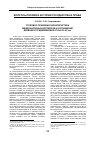 Научная статья на тему 'Уголовно-правовая характеристика международных договоров и соглашений древней и средневековой Руси х-хv вв'