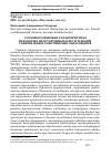 Научная статья на тему 'УГОЛОВНО-ПРАВОВАЯ ХАРАКТЕРИСТИКА НЕКОТОРЫХ НЕОСТОРОЖНЫХ ПРЕСТУПЛЕНИЙ, СОВЕРШАЕМЫХ РАБОТНИКАМИ ОБРАЗОВАНИЯ'