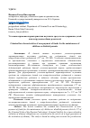 Научная статья на тему 'УГОЛОВНО-ПРАВОВАЯ ХАРАКТЕРИСТИКА НЕУПЛАТЫ СРЕДСТВ НА СОДЕРЖАНИЕ ДЕТЕЙ ИЛИ НЕТРУДОСПОСОБНЫХ РОДИТЕЛЕЙ'