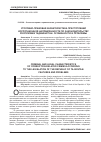 Научная статья на тему 'Уголовно-правовая характеристика преступлений коррупционной направленности по законодательству Республики Таджикистан: особенности и проблемы'