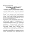 Научная статья на тему 'УГОЛОВНО-ПРАВОВАЯ ХАРАКТЕРИСТИКА СКЛОНЕНИЯ И ВОВЛЕЧЕНИЯ В ПРЕСТУПНУЮ ДЕЯТЕЛЬНОСТЬ'