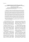 Научная статья на тему 'Уголовно-правовая характеристика соучастия по уголовному законодательству зарубежных государств'