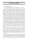 Научная статья на тему 'Уголовно-правовая характеристика ст. 134 УК РФ'