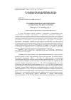 Научная статья на тему 'УГОЛОВНО-ПРАВОВАЯ ХАРАКТЕРИСТИКА УКРЫВАТЕЛЬСТВА ПРЕСТУПЛЕНИЯ'