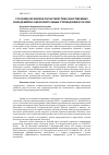 Научная статья на тему 'УГОЛОВНО-ПРАВОВАЯ ХАРАКТЕРИСТИКА ВООРУЖЕННЫХ НАПАДЕНИЙ НА ОБРАЗОВАТЕЛЬНЫЕ УЧРЕЖДЕНИЯ В РОССИИ'