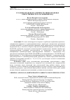 Научная статья на тему 'УГОЛОВНО-ПРАВОВАЯ И АДМИНИСТРАТИВНО-ПРАВОВАЯ ОТВЕТСТВЕННОСТЬ ЗА ЗАГРЯЗНЕНИЕ ВОД'