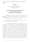 Научная статья на тему 'УГОЛОВНО-ПРАВОВАЯ И КРИМИНОЛОГИЧЕСКАЯ ХАРАКТЕРИСТИКА ХИЩЕНИЙ (НА ПРИМЕРЕ РЕСПУБЛИКИ МАРИЙ ЭЛ)'