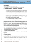Научная статья на тему 'Уголовно-правовая конфискация: сравнительный анализ международных конвенций и уголовного кодекса Российской Федерации'