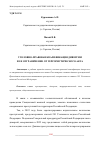 Научная статья на тему 'УГОЛОВНО-ПРАВОВАЯ КВАЛИФИКАЦИЯ ДИВЕРСИИ И ЕЕ ОТГРАНИЧЕНИЕ ОТ ТЕРРОРИСТИЧЕСКОГО АКТА'