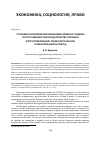 Научная статья на тему 'УГОЛОВНО-ПРАВОВАЯ КВАЛИФИКАЦИЯ КРАЖИ И ГРАБЕЖА ПО УГОЛОВНОМУ ЗАКОНОДАТЕЛЬСТВУ ИСПАНИИ (РЕТРОСПЕКТИВНЫЙ, ЭТИМОЛОГИЧЕСКИЙ, СРАВНИТЕЛЬНЫЙ АСПЕКТЫ)'