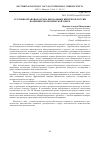 Научная статья на тему 'УГОЛОВНО-ПРАВОВАЯ ОХРАНА ФИСКАЛЬНЫХ ИНТЕРЕСОВ РОССИИ ВО ВНЕШНЕЭКОНОМИЧЕСКОЙ СФЕРЕ'