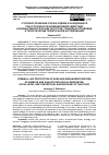 Научная статья на тему 'УГОЛОВНО-ПРАВОВАЯ ОХРАНА РЕДКИХ И НАХОДЯЩИХСЯ ПОД УГРОЗОЙ ИСЧЕЗНОВЕНИЯ ВИДОВ ЖИВОТНЫХ И ВОДНЫХ БИОЛОГИЧЕСКИХ РЕСУРСОВ: СОЦИАЛЬНО-ПРАВОВЫЕ И ТЕОРЕТИЧЕСКИЕ ПРЕДПОСЫЛКИ ИССЛЕДОВАНИЯ'