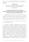 Научная статья на тему 'УГОЛОВНО-ПРАВОВАЯ ОХРАНА СОТРУДНИКОВ ПРАВООХРАНИТЕЛЬНЫХ ОРГАНОВ В РОССИЙСКОЙ ФЕДЕРАЦИИ: ВОПРОСЫ ТЕОРИИ И СУДЕБНОЙ ПРАКТИКИ'