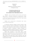 Научная статья на тему 'УГОЛОВНО-ПРАВОВАЯ ОХРАНА ЗДОРОВЬЯ И ОБЩЕСТВЕННОЙ НРАВСТВЕННОСТИ НЕСОВЕРШЕННОЛЕТНЕГО'