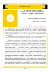 Научная статья на тему 'УГОЛОВНО-ПРАВОВАЯ ОЦЕНКА ИСПОЛЬЗОВАНИЯ ПРОВОКАЦИОННЫХ МЕТОДОВ В БОРЬБЕ С КОРРУПЦИЕЙ'