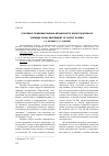 Научная статья на тему 'Уголовно-правовая оценка незаконного оборота допинга'