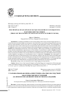 Научная статья на тему 'УГОЛОВНО-ПРАВОВАЯ ОЦЕНКА ОБЩЕСТВЕННО ОПАСНЫХ ПОСЛЕДСТВИЙ ЭКОЛОГИЧЕСКИХ ПРЕСТУПЛЕНИЙ (НА ПРИМЕРЕ НЕЗАКОННОЙ РУБКИ ЛЕСНЫХ НАСАЖДЕНИЙ)'