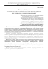 Научная статья на тему 'Уголовно-правовая политика РФ в сфере противодействия преступности в условиях глобализации'
