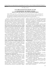 Научная статья на тему 'Уголовно-правовая политика России в отношении несовершеннолетних: вопросы правотворчества и правоприменения'