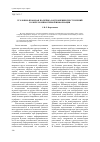 Научная статья на тему 'Уголовно-правовая политика в отношении преступлений в сфере компьютерной информации'