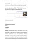 Научная статья на тему 'Уголовно-правовая политика в сфере охраны добросовестной конкуренции и конкурентная политика: соотношение и проблемы взаимозависимости'