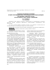 Научная статья на тему 'Уголовно-правовая политика в сфере противодействия легализации преступных доходов'