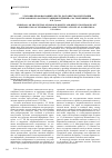 Научная статья на тему 'Уголовно-правовая защита чести, достоинства и репутации от незаконного распространения сведений о частной жизни лица'