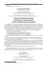 Научная статья на тему 'УГОЛОВНО-ПРАВОВАЯ ЗАЩИТА СВИДЕТЕЛЕЙ И ПОТЕРПЕВШИХ (ОПЫТ КОМПАРАТИВНОГО АНАЛИЗА)'