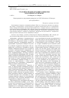 Научная статья на тему 'УГОЛОВНО-ПРАВОВАЯ ЗАЩИТА ВЫБОРОВ В РОССИИ И ЗА РУБЕЖОМ'