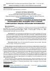 Научная статья на тему 'УГОЛОВНО-ПРАВОВОЕ И УГОЛОВНО-ИСПОЛНИТЕЛЬНОЕ ПРОТИВОДЕЙСТВИЕ РЕЦИДИВУ ПРЕСТУПЛЕНИЙ, СОВЕРШАЕМЫХ ЛИЦАМИ, БОЛЬНЫМИ НАРКОМАНИЕЙ'