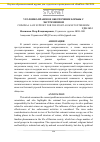 Научная статья на тему 'Уголовно-правовое обеспечение борьбы с экстремизмом'