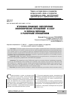 Научная статья на тему 'УГОЛОВНО-ПРАВОВОЕ ОБЕСПЕЧЕНИЕ ЭКОНОМИЧЕСКИХ ОТНОШЕНИЙ В СССР В ПЕРИОД ПЕРЕХОДА К РЫНОЧНЫМ ОТНОШЕНИЯМ'