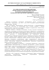 Научная статья на тему 'УГОЛОВНО-ПРАВОВОЕ ПРОТИВОДЕЙСТВИЕ СПЕЦИАЛЬНЫМ ОРГАНИЗОВАННЫМ ФОРМАМ ЭКСТРЕМИСТСКОЙ ДЕЯТЕЛЬНОСТИ: ЗАКОНОДАТЕЛЬНО-ИНТЕРПРЕТАЦИОННЫЕ АСПЕКТЫ'