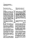 Научная статья на тему 'Уголовно-правовое регулирование качества оказания услуг населению'