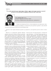 Научная статья на тему 'Уголовно-правовое регулирование в сфере трансплантации органов и тканей человека в Российской Федерации и Йеменской Республике'