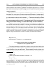 Научная статья на тему 'Уголовно-правовое воздействие: сущность и содержание'