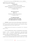 Научная статья на тему 'УГОЛОВНО-ПРАВОВОЕ ЗНАЧЕНИЕ МОТИВА И ЦЕЛИ ПРИ КВАЛИФИКАЦИИ ПРЕСТУПЛЕНИЙ'