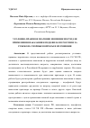 Научная статья на тему 'УГОЛОВНО-ПРАВОВОЕ ЗНАЧЕНИЕ НЕВМЕНЯЕМОСТИ ДЛЯ ПРИМЕНЕНИЯ НАКАЗАНИЯ К ПЕДОФИЛАМ В РОССИИ И ЗА РУБЕЖОМ: СПОРНЫЕ ВОПРОСЫ И ИХ РЕШЕНИЯ'