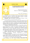 Научная статья на тему 'УГОЛОВНО-ПРАВОВОЕ ЗНАЧЕНИЕ ОБЩЕСТВЕННОЙ ОПАСНОСТИ'