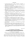 Научная статья на тему 'Уголовно-правовое значение психических расстройств в иностранном законодательстве'