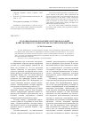 Научная статья на тему 'Уголовно-правовое значение системы наказаний в действующем уголовном праве Российской Федерации'