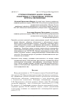 Научная статья на тему 'УГОЛОВНО-ПРАВОВОЙ АНАЛИЗ ЭКОЦИДА: ОБЪЕКТИВНЫЕ И СУБЪЕКТИВНЫЕ ПРИЗНАКИ, ВОПРОСЫ КВАЛИФИКАЦИИ'